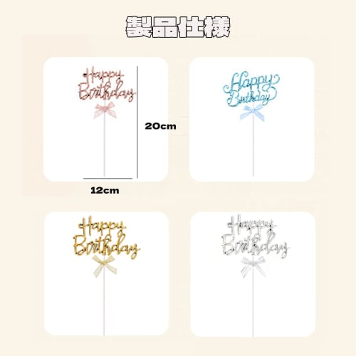 DEVENTORZ Happy Birthday Cake Topper, 1 Piece, 3D English Happy Birthday Cake Decoration, Happy Birthday Decoration Pick, Cake Insert Card, Anniversar