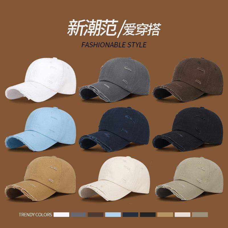 Korean version of the new ripped men's and women's universal baseball cap personalized flash washed solid color cotton casual sun hat