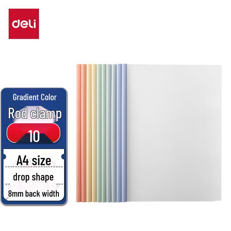 Deli A4 Colored Pull-Rod Clip Folders (10-Pack)