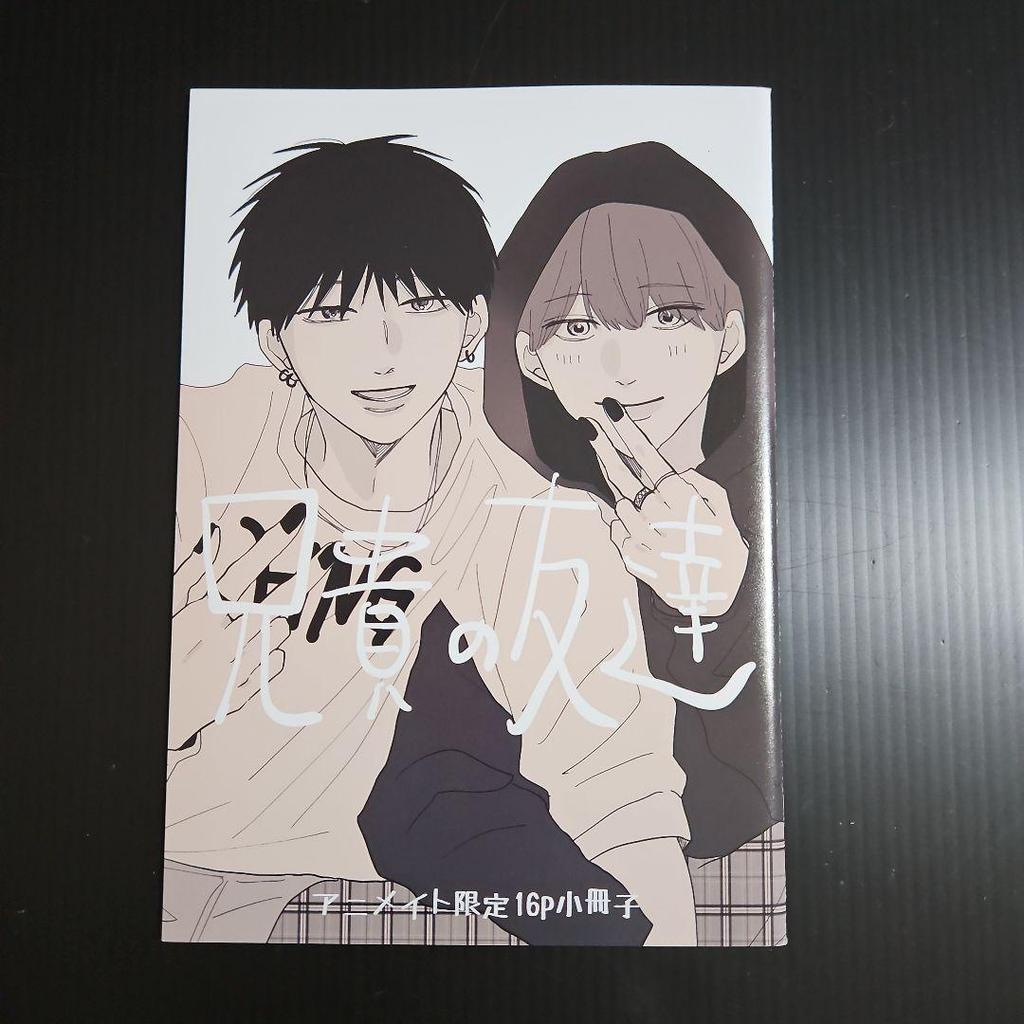 [USED] Takayoshi-kun and Amagi-kun, My Brother's Friend, Bonus Set