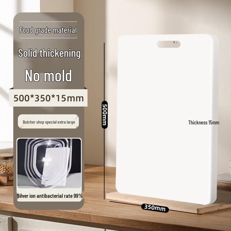 Thickened Plastic Anti-Mold Kitchen Cutting Board