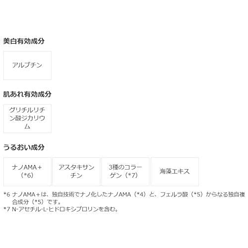 Astalift [Previous product] White bright lotion (130ml) Whitening lotion [Official store only] (Increased amount + bonus included)