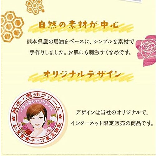 Banshodo Horse Oil Cream, 30g, Made In Japan with Aso Essential Oil, Sensitive Skin Care, Moisturizing, and No Additives