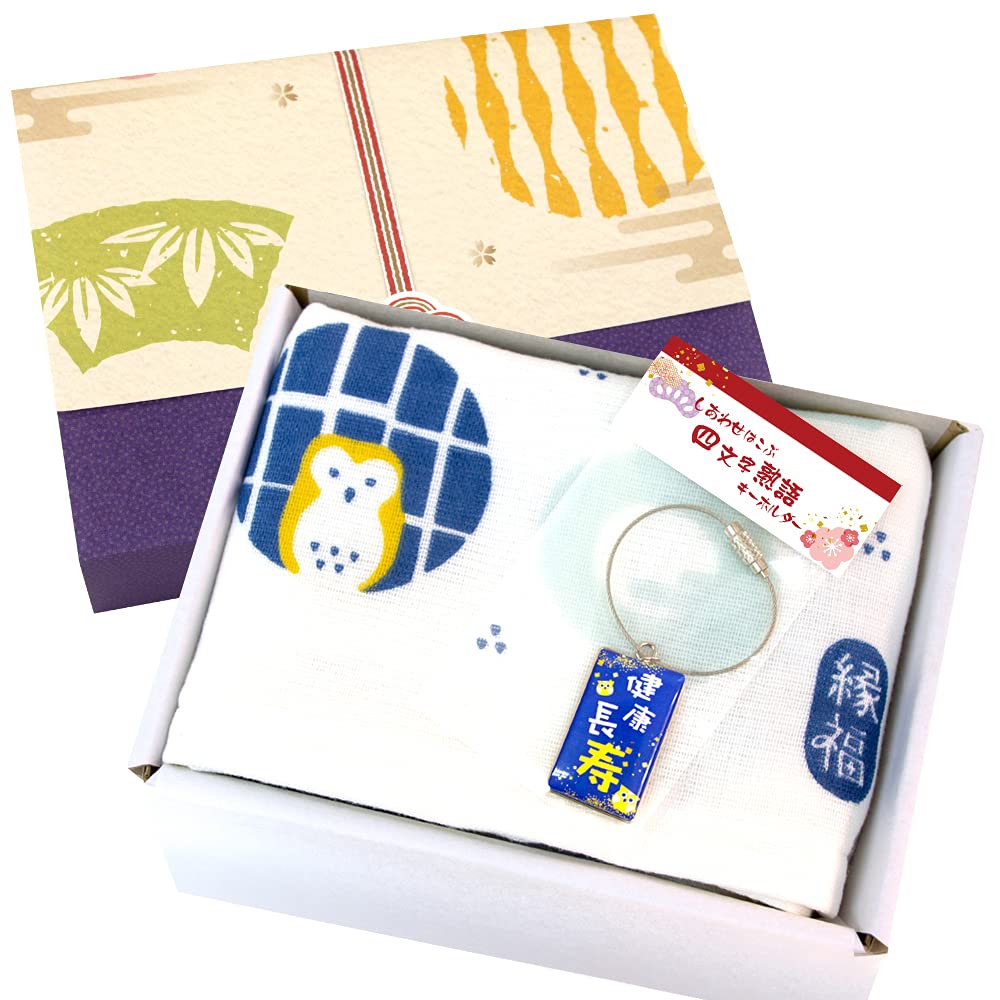 

[Happy Japanese Towel Gift] Set of 2 (Senshu Towel [Gauze Type] + Key Ring) (Owl)