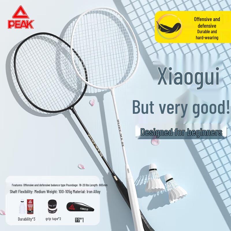 

Peak Aluminum Alloy Badminton Racket Set
