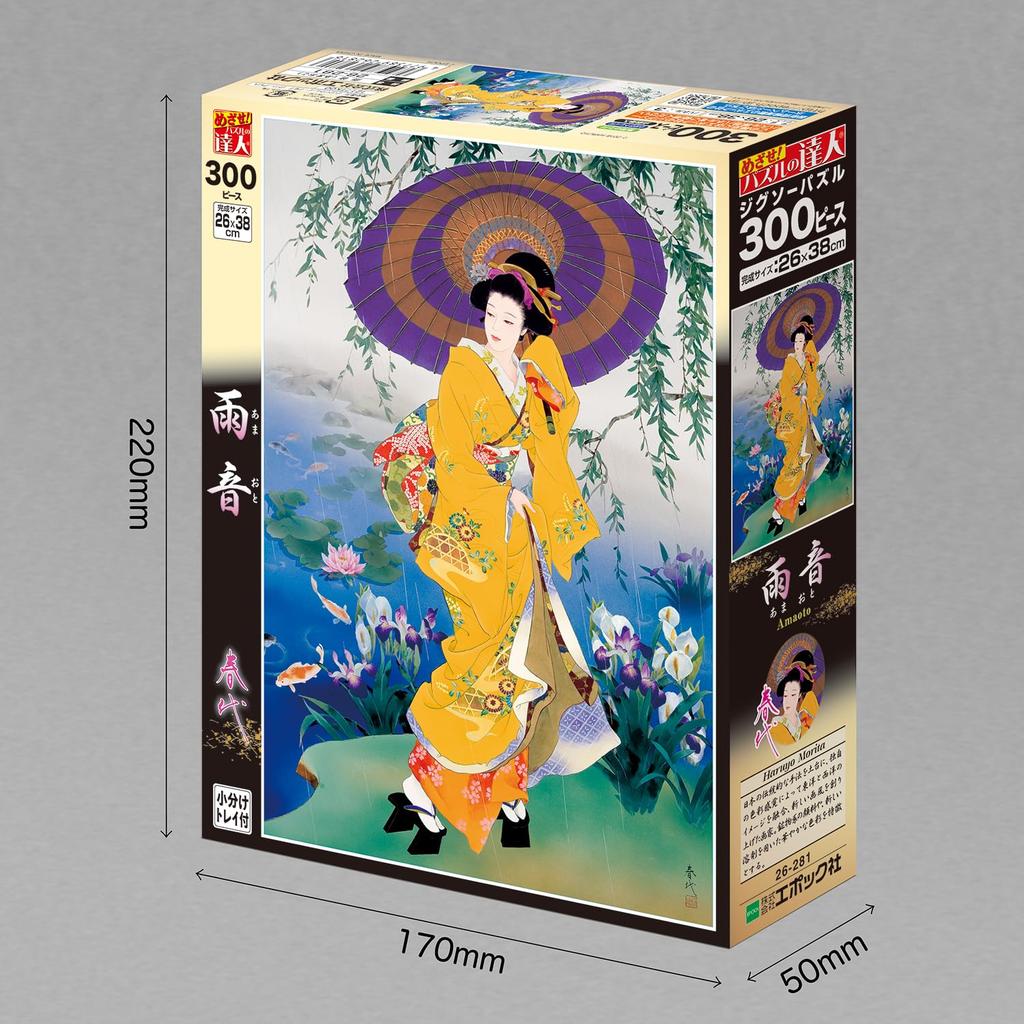 Epoch 300-Piece Jigsaw Puzzle Haruyo Ameno Illustration 26×38cm 26-281 with Adhesive Spatula and Ticket