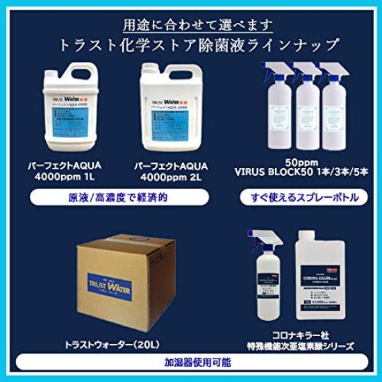 Spezialfunktion Hypochlorig schwach hoher Raumdruck Hypochlorig Hypochlorige Säurereinigung Säure der nächsten Generation, Säuregehalt, Konzentration, 4000 ppm,