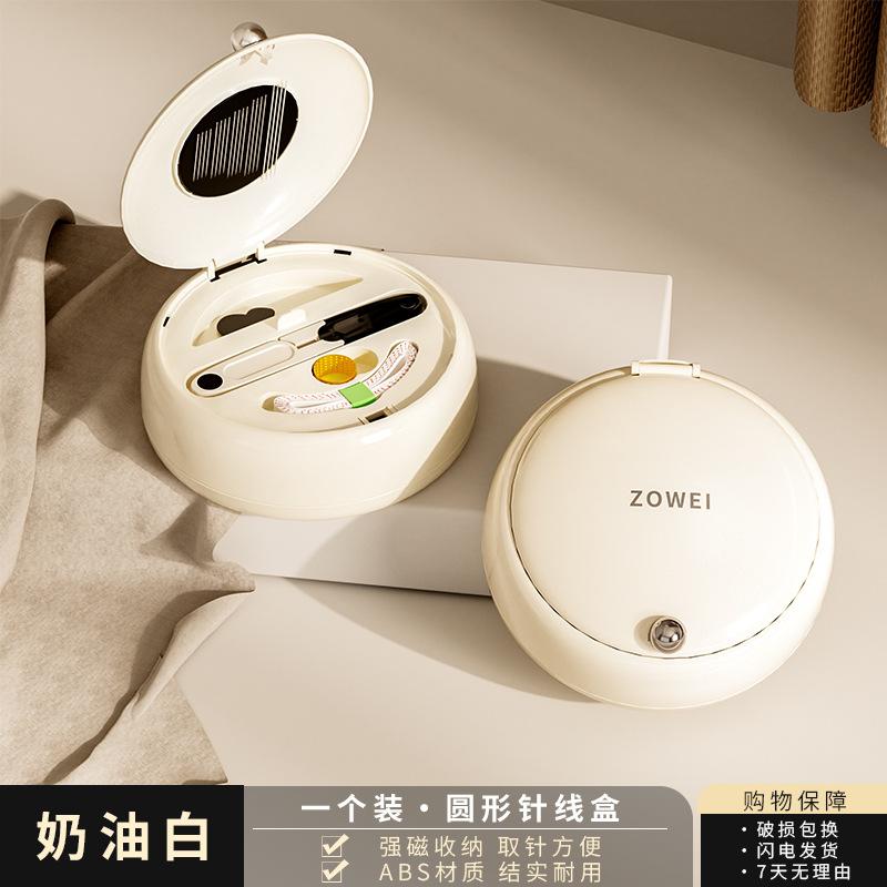 High-Quality Magnetic Sewing Kit for Home Dorm Portable Mini Sewing Set Premium Practical Storage Kit for Mending