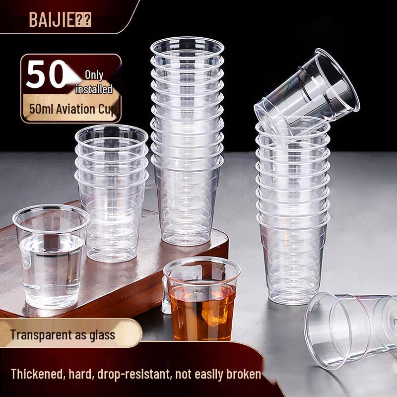 Baijie Thickened Hard Plastic Disposable Cups