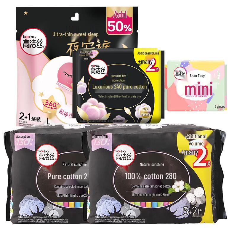 Kotex Ultra-Thin Pure Cotton Day & Night Sanitary Napkins