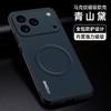 Applicable to iPhone17ProMax mark magnetic mobile phone case Apple 16Pro matte 15 anti-drop protective case