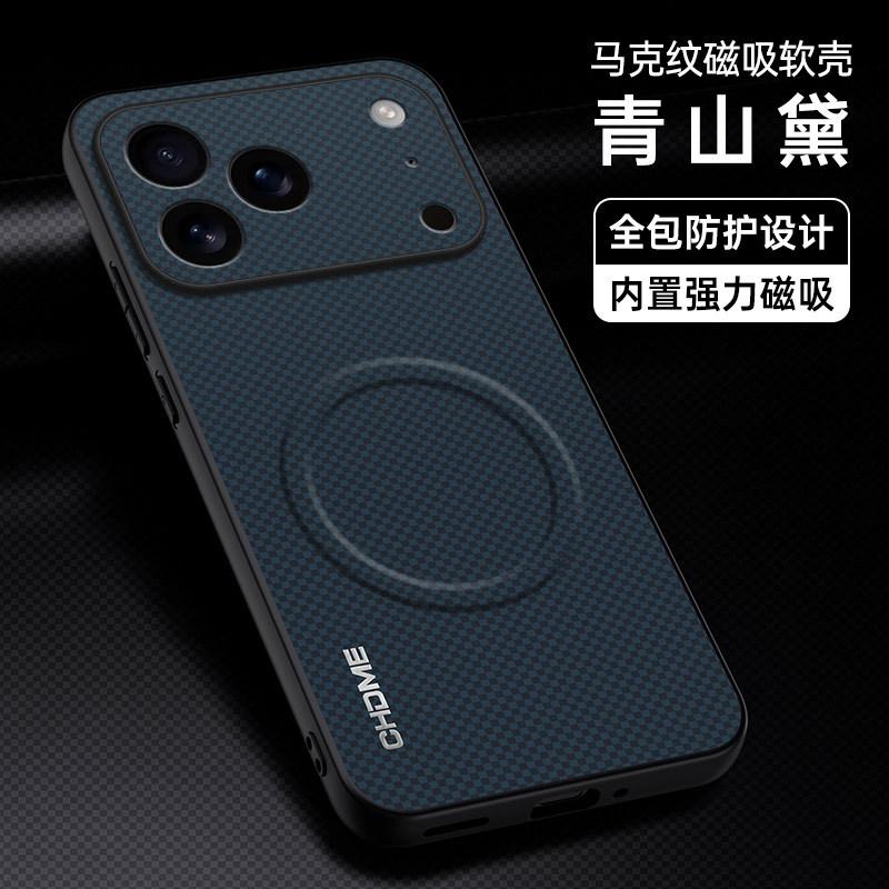 Applicable to iPhone17ProMax mark magnetic mobile phone case Apple 16Pro matte 15 anti-drop protective case