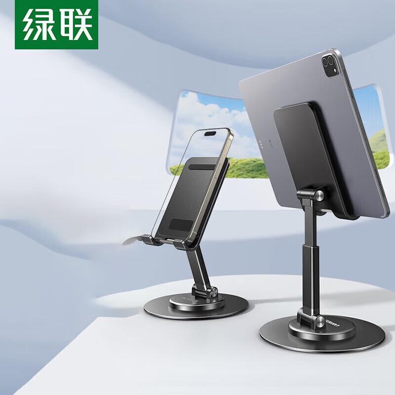Ugreen LP805 Foldable Rotating Phone Stand