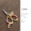 Small Butterfly Tea Scissors Premium Tea Ceremony Accessory for Home Use
