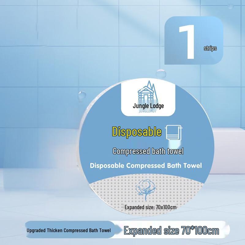 Miling Compressed Disposable Bath Towel 70x100cm