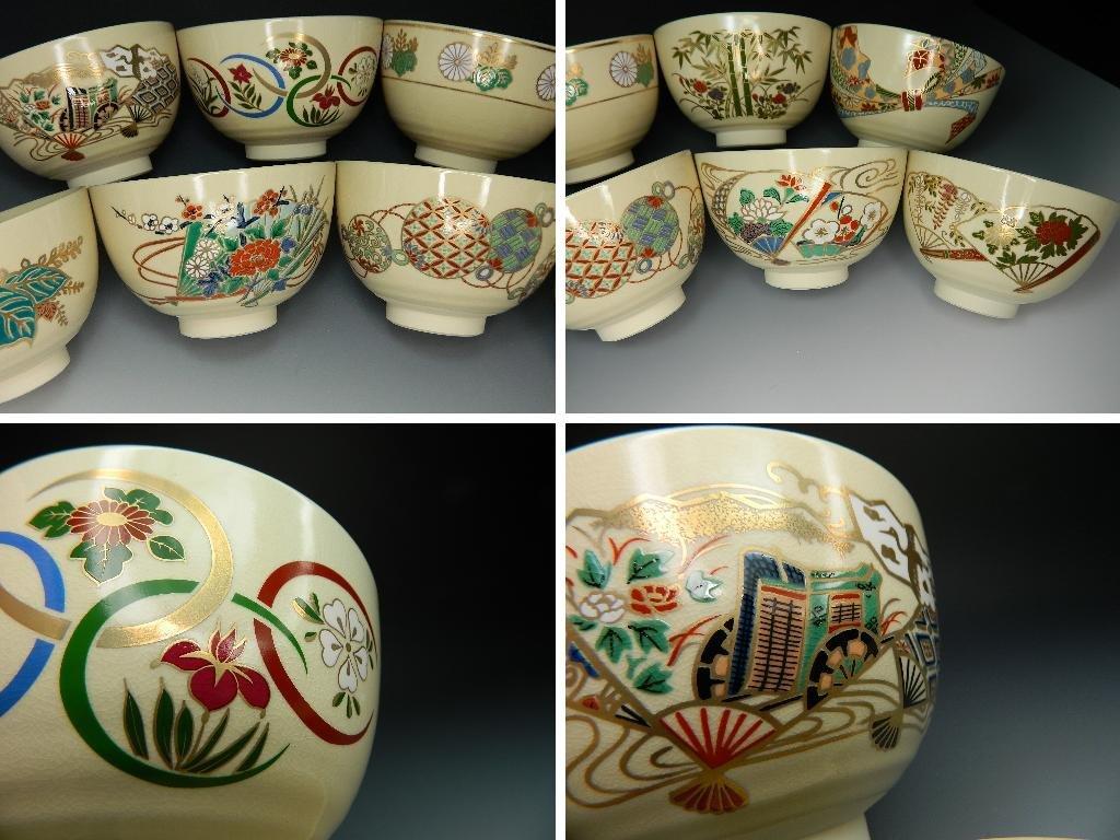 Několik čajových 10 typů různých 10 čajových misek matcha Ninseifu [Čajové náčiní] misky, obrázky, sada,