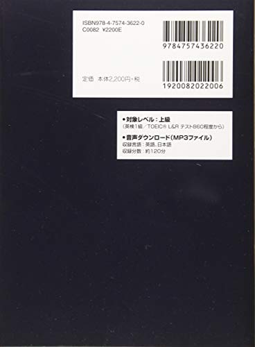 [Downloadable audio and red sheet included] Ultimate English Vocabulary Premium Vol. 1