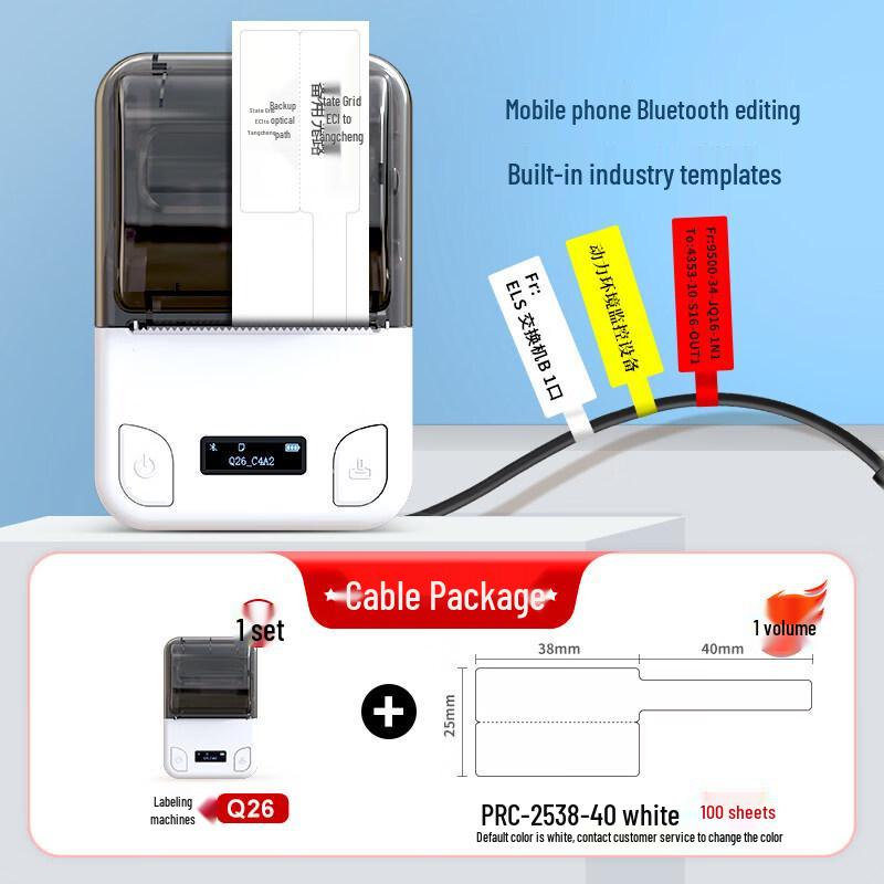 Jiemengzhe Putie Q26 Communication Cable Label Printer