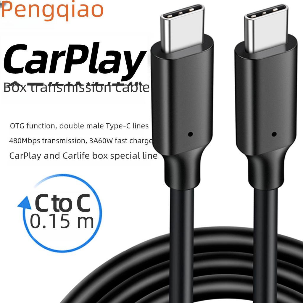 Type-C Dual-Head OTG CarPlay CarLife Navigation C-to-C Data Cable