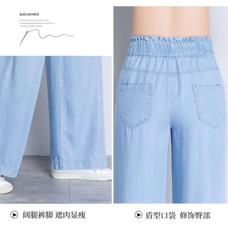 Jeans Women's Summer New Women's Pants High Waist Wide Leg Pants Tencel Drop Casual Pants Long Pants