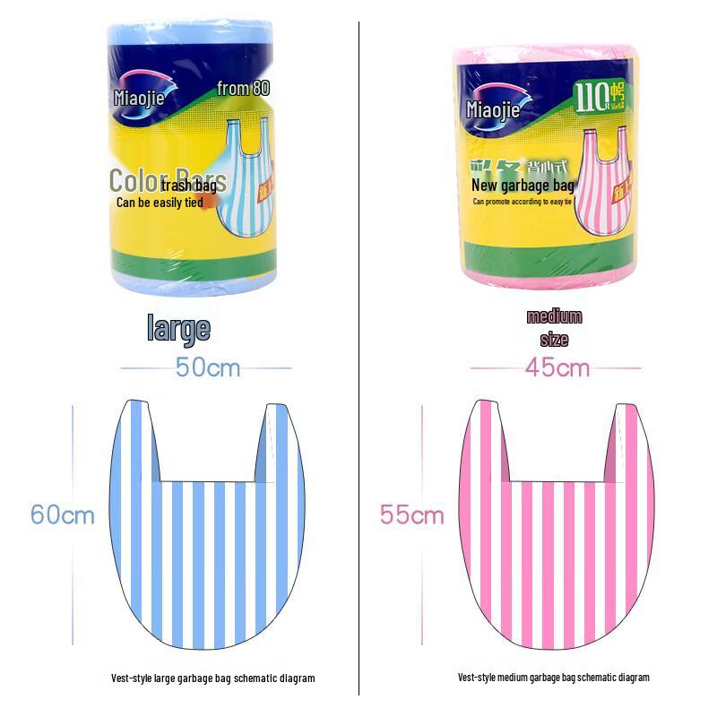 MiaoJie Striped Vest-Style Perforated Garbage Bags