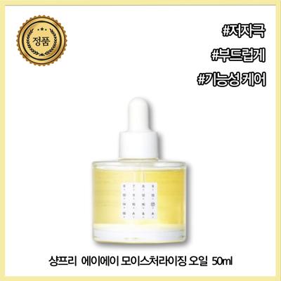 Cost-effective Oil A.A. Moisturizing Shangpree
