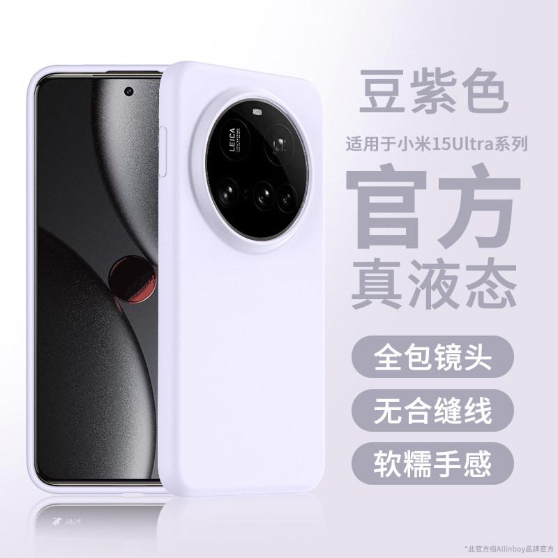 Applicable To Xiaomi 11ultra Mobile Phone Case, the New 11ultra Liquid Silicone Protective Case Is All-inclusive, and the Lens Is Ultra-thin and Soft.