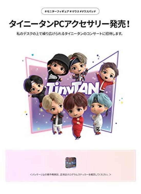 ROYCHE TinyTAN Official Monitor Figure (RM) TinyTAN-RFG-A-RM