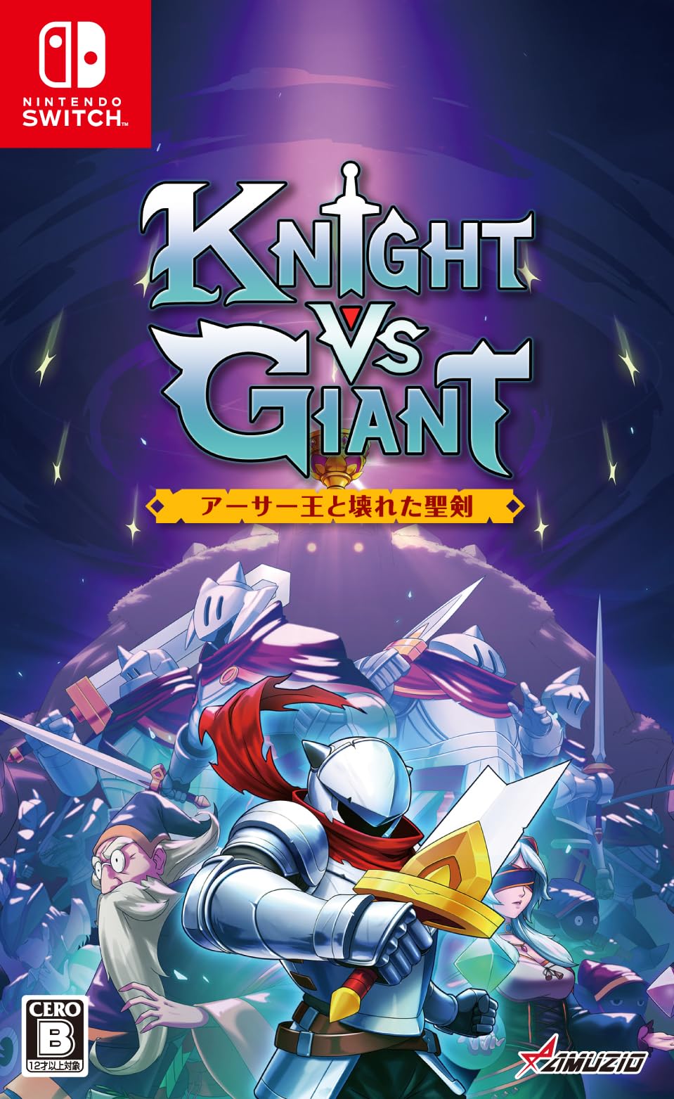 Knight vs King Arthur and the Broken Holy Sword Switch Giant -