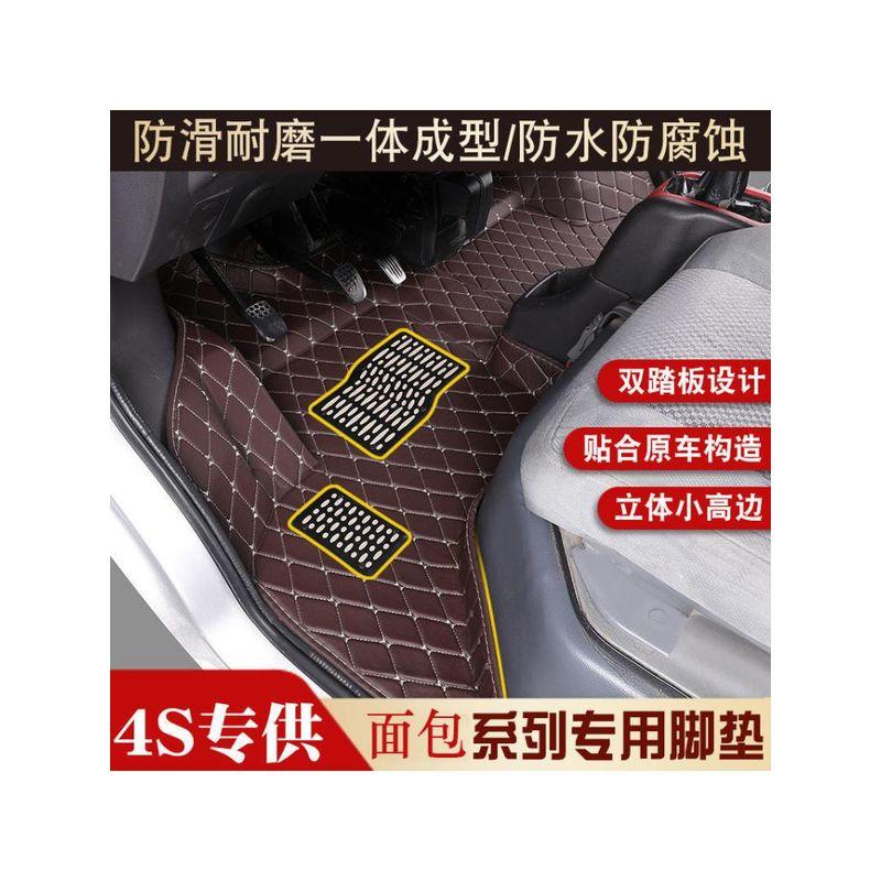 New and Old Models of Changan Starlight 4500, Star 9, and Changan Ruixing M80 Van-Specific Leather Car Floor Mats Ruixing M80 Front Row [Indentation Black]