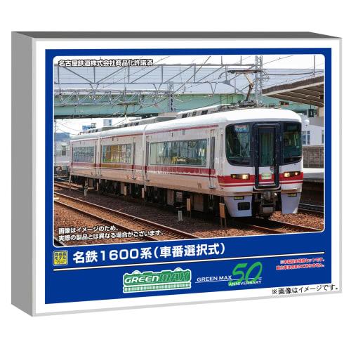 

Greenmax N Gauge Meitetsu 1600 Series Selectable Car Number Add-On 3-Car Set, Non-Motorized, Model Train, 32021