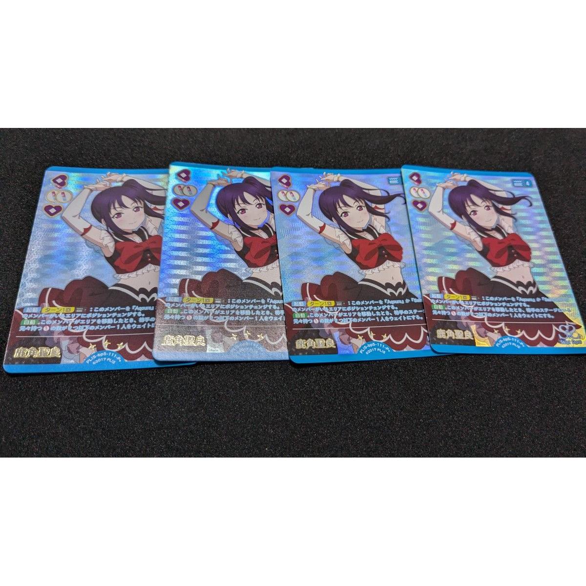 Used Loveka Love Live Card Game Seiryo Kazuno p+ 4 sheets