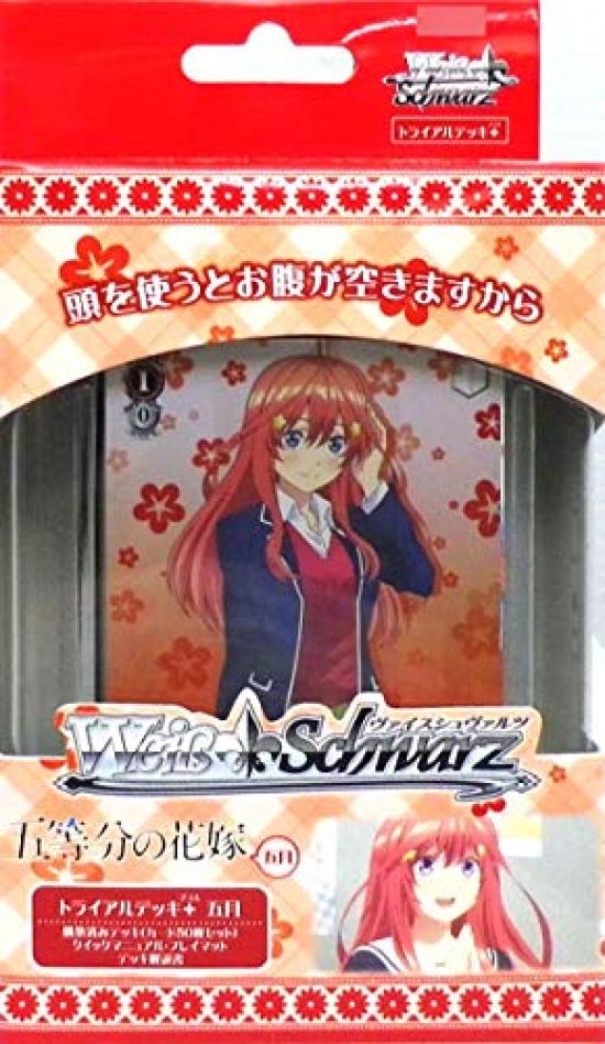 Weiss Schwarz Trial Deck The Quintessential Quintuplets May + (Plus)