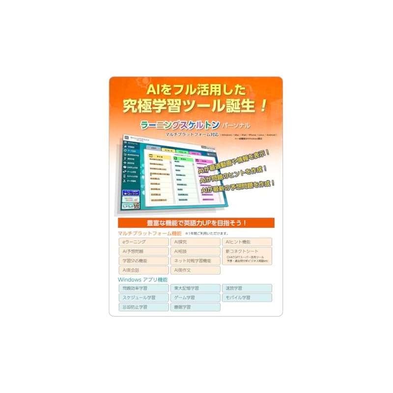 media5 Learning Skeleton Personal TOEIC LISTENING AND READING TEST 460 Complete Mastery | Multi-platform compatible