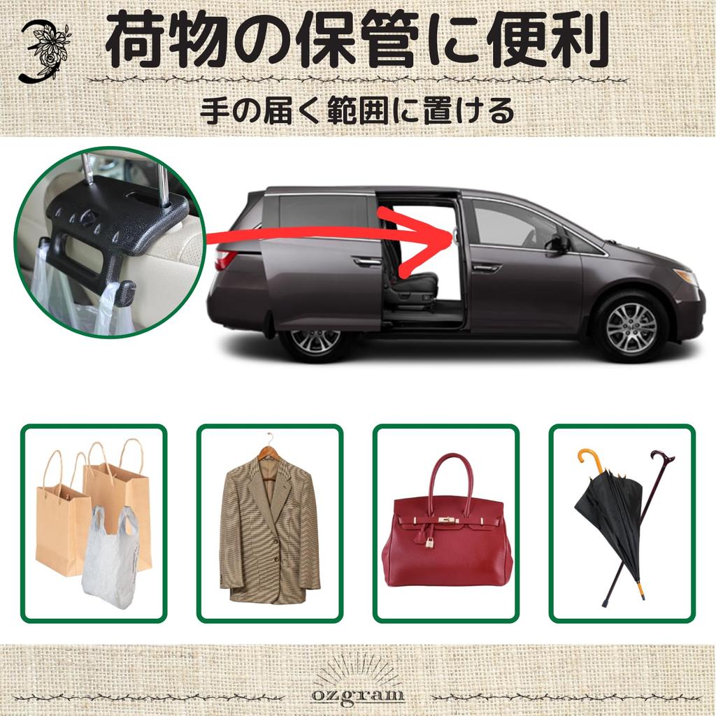 Ozgram Assist Grip, Car Handrail Hook, Backseat Back, Aftermarket Grip, Handle, Assist, Headrest, Hanger, Set of 2