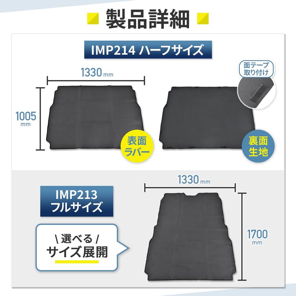 SEIWA Reversible Luggage Mat Half for Suzuki Trunk and Rear Rubber Prevents Cargo from Nissan NV Mazda Scrum Mitsubishi Minicab Van IMP214, Size,