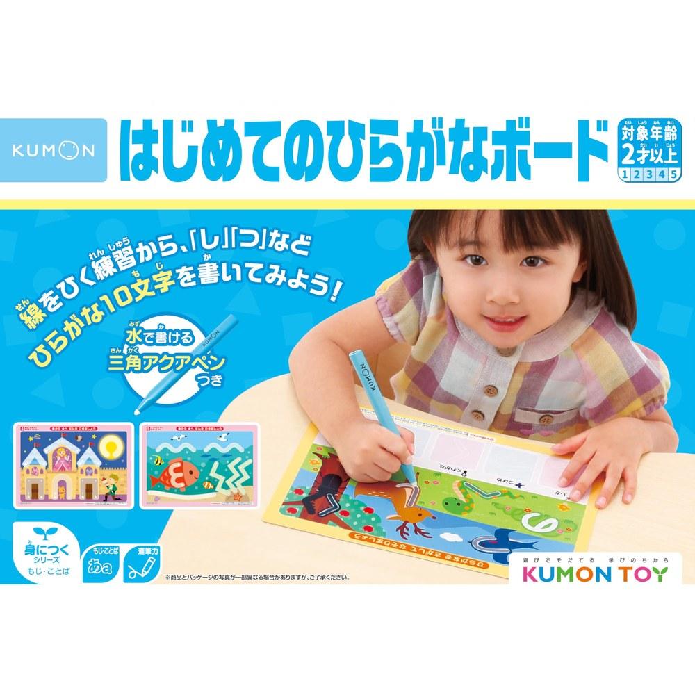 Kumon First Hiragana Board Educational Toy Practice for Ages 2 and Up DB-51