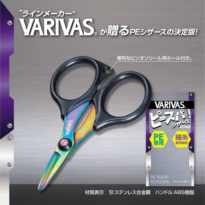 VARIVAS Fishing Scissors Line Cutter Peacepa! Scissors [Titanium Coat/Fine Thread & PE Line Compatible/Nylon & Fluorocarbon