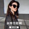 Sunglasses, Sunglasses, Sunshades Of The Same Style, Fashionable And Thin, Uv-Proof Glasses For Dancing And Taking Pictures