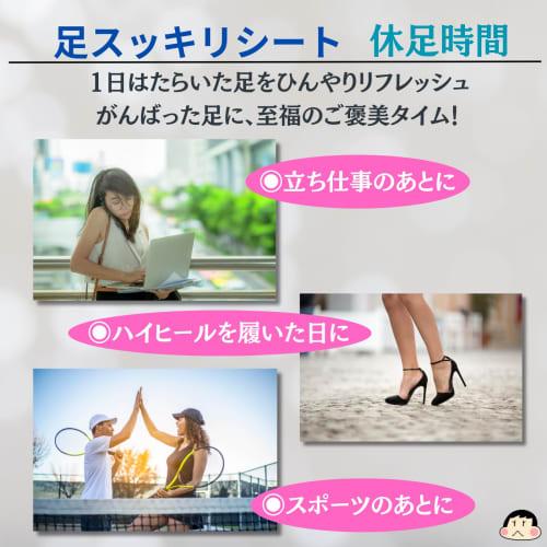 [Bulk Purchase] Foot Refreshing Sheets "Kyusoku Jikan" 18 Sheets (3 Boxes) + Original Message Card