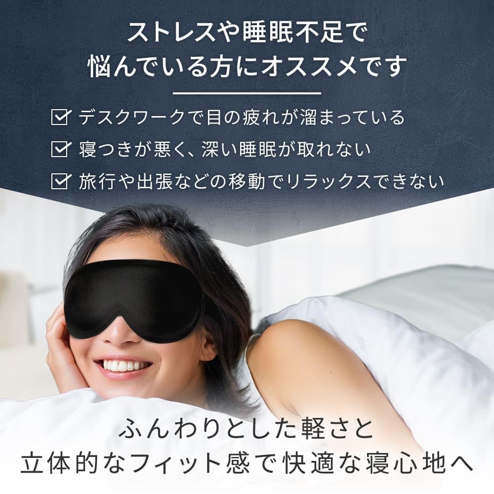 NeyoWell 3D Eye Mask