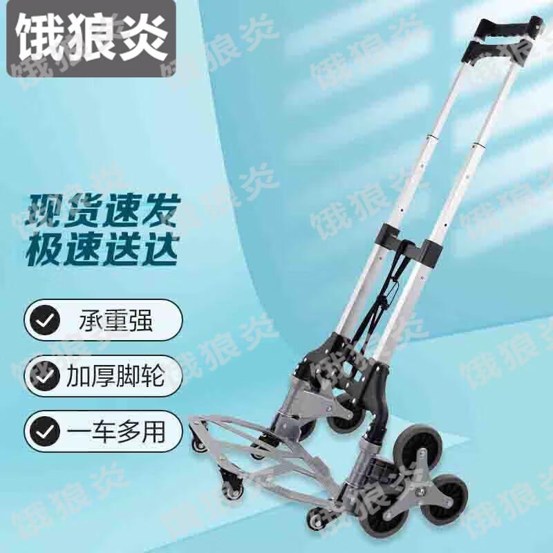 Folding Shopping Cart & Hand Trolley
