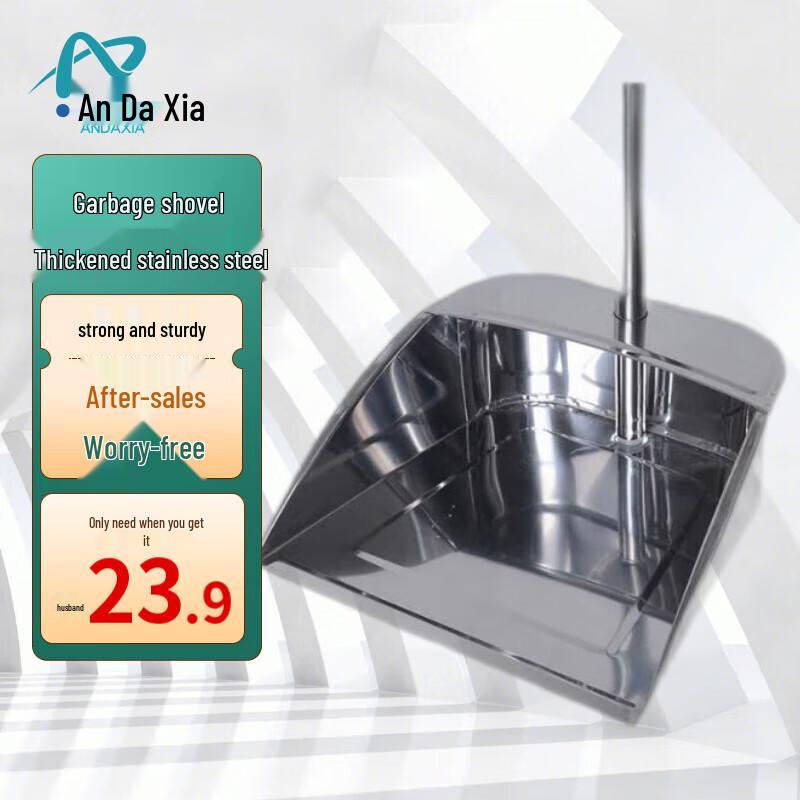 An Daxia Thickened Stainless Steel Dustpan