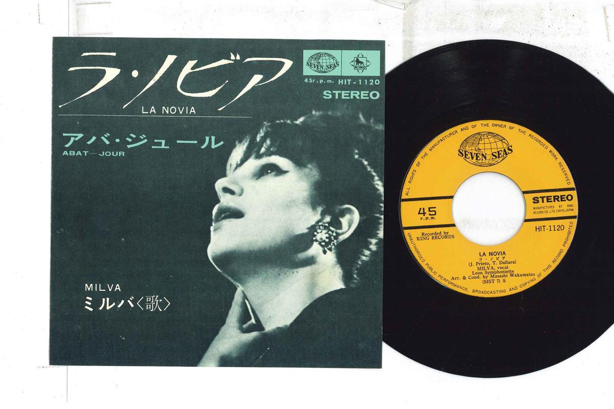 

7inch Record MILVA La Novia Abatjour HIT1120 SEVEN SEAS 1964 Japan Pop Used