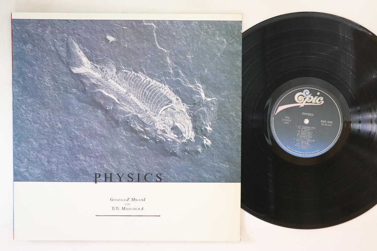 

LP Record GONTITI - Physics 283H163 EPIC 1985 Japan Japanese Pop/Rock