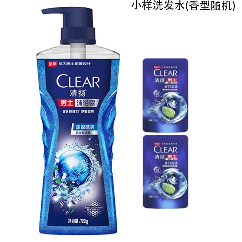 Clear Men Ice Cool Sport Shower Gel & Shampoo Duo