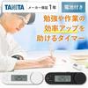Tanita Learning Timer, Designed by Tokyo University Students, Improves Learning Efficiency with 7 Functions, LED Count-Up Function for Elementary Scho