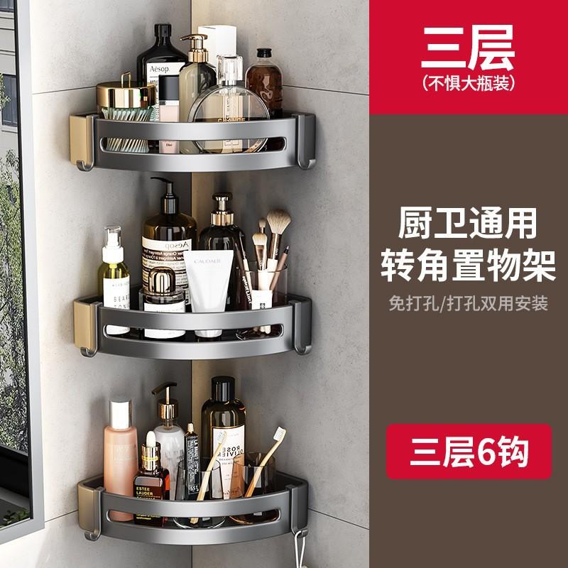 Gun gray space aluminum bathroom rack, no punching, bathroom wall hanging triangular basket, bathroom hanger single-layer heightening