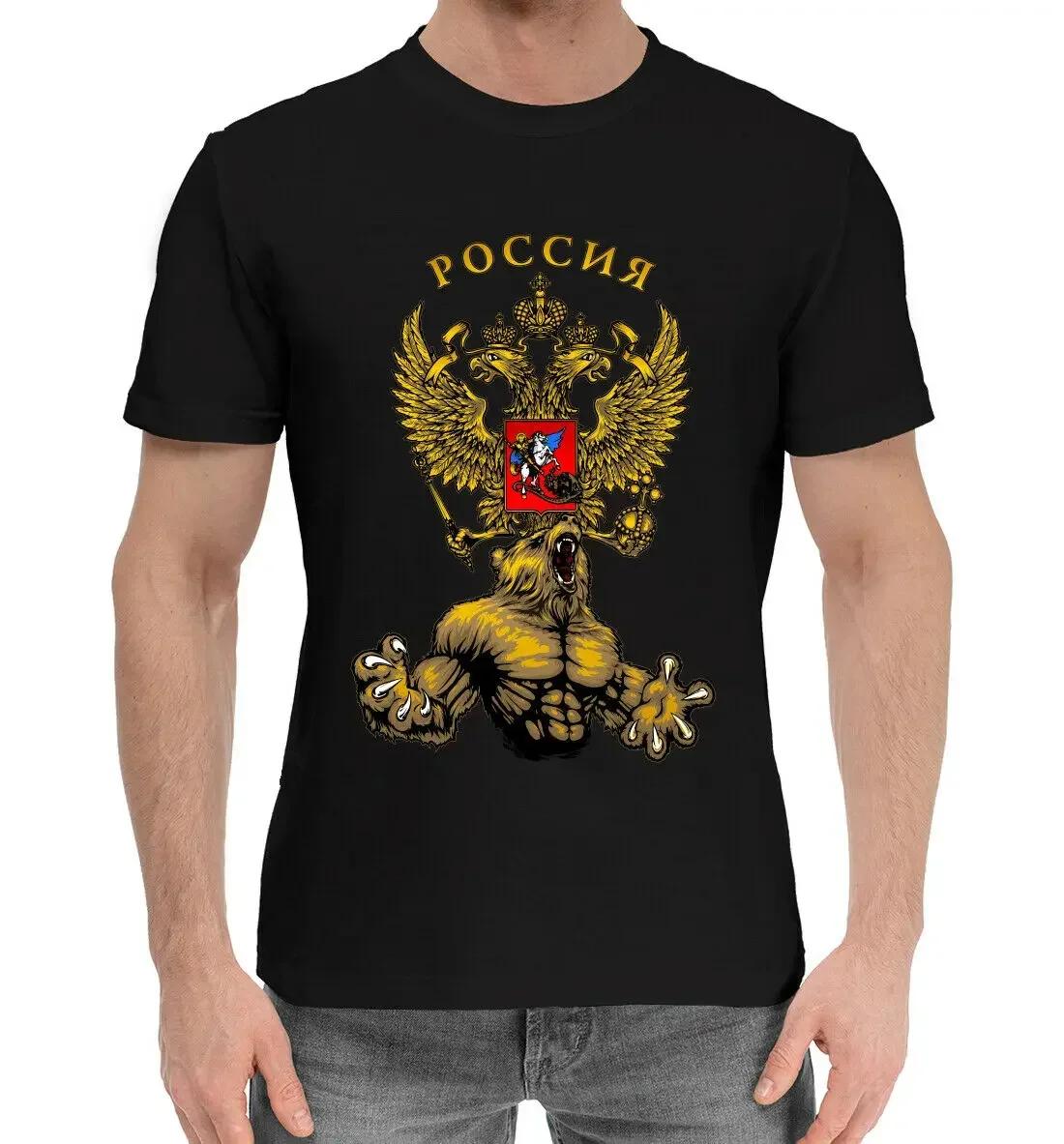 Russian Doubleheaded Eagle Badge National Emblem Bear TShirt 100 Cotton ONeck Short Sleeve Casual Mens Tshirt Size S3XL S