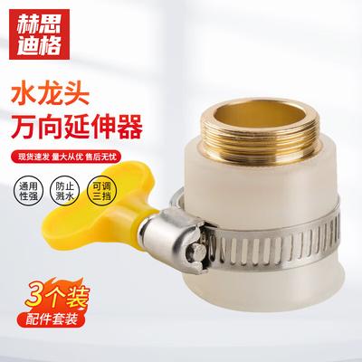 Universal Faucet Aerator Extender